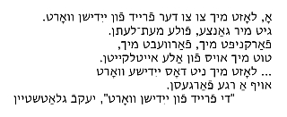 Glatshteyn poem in Yiddish