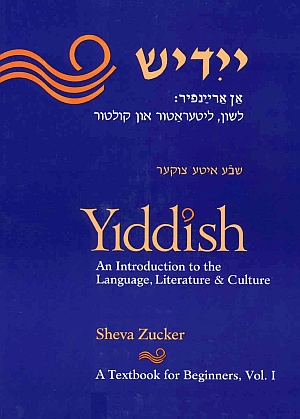 Yiddish Wit: A Jew is 28% fear, 2% sugar, and 70% chutzpah.